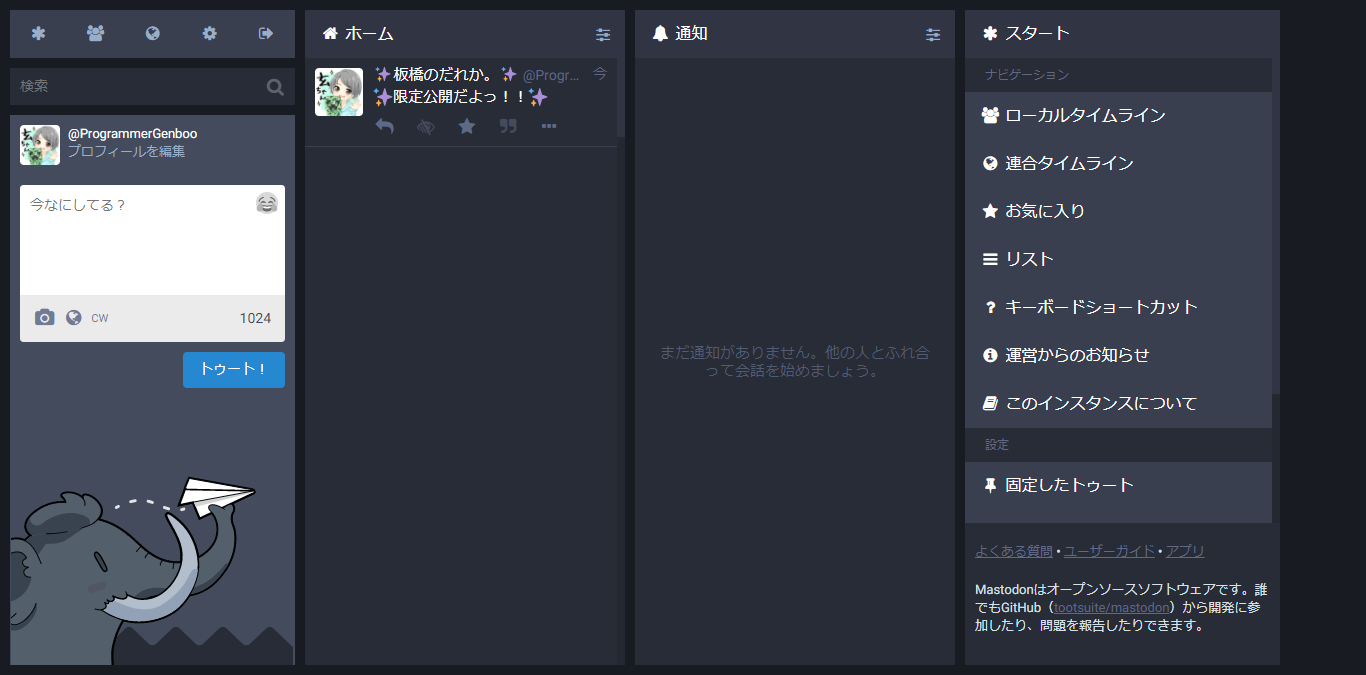 限定公開プレビュー